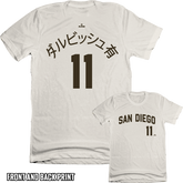 Yu Darvish ダルビッシュ 有  #11  Japanese Character Shirsey